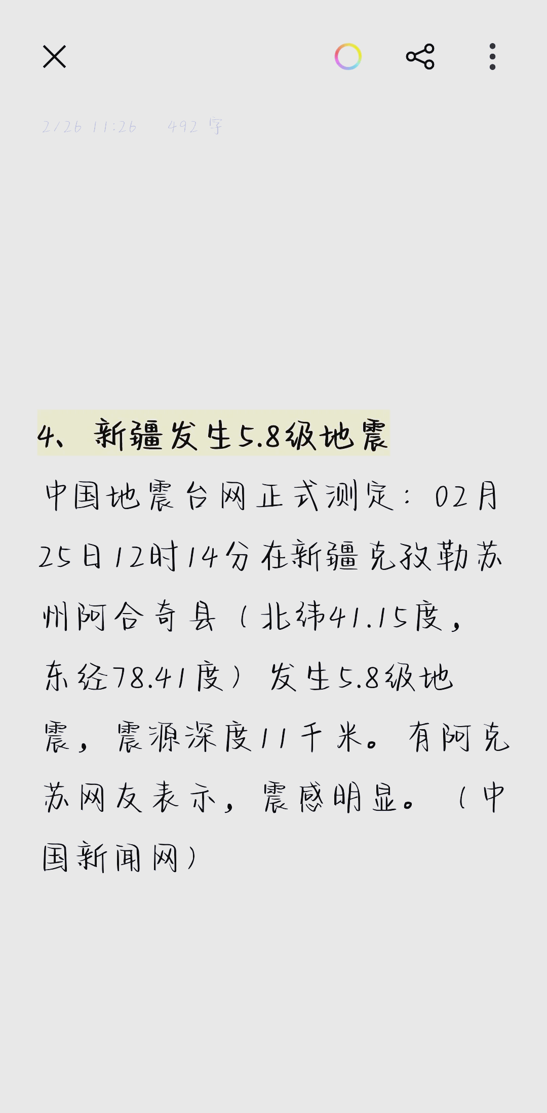 2026财经风向标：新周期投资密码