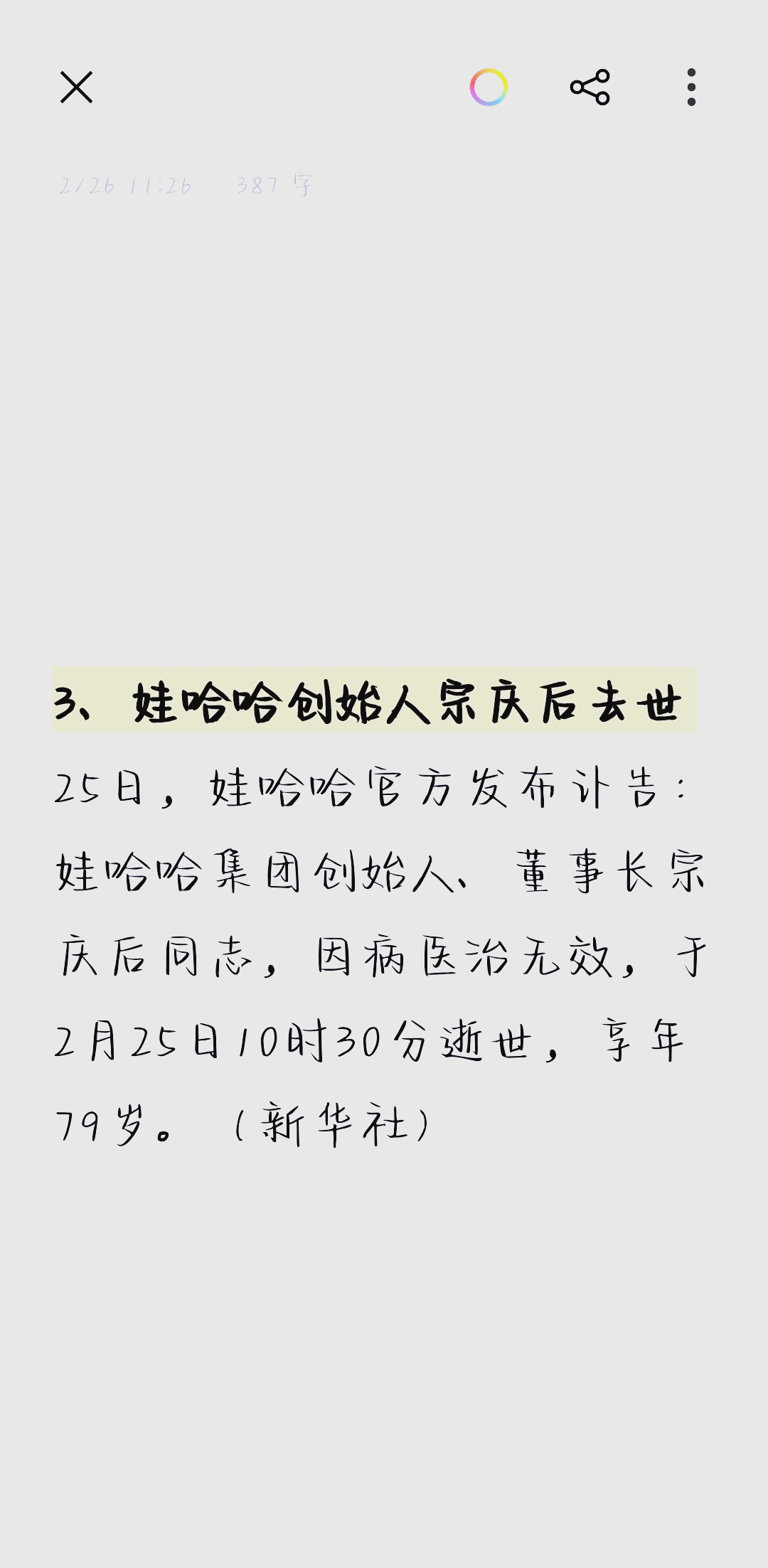 财经深观察：数据背后的财富密码