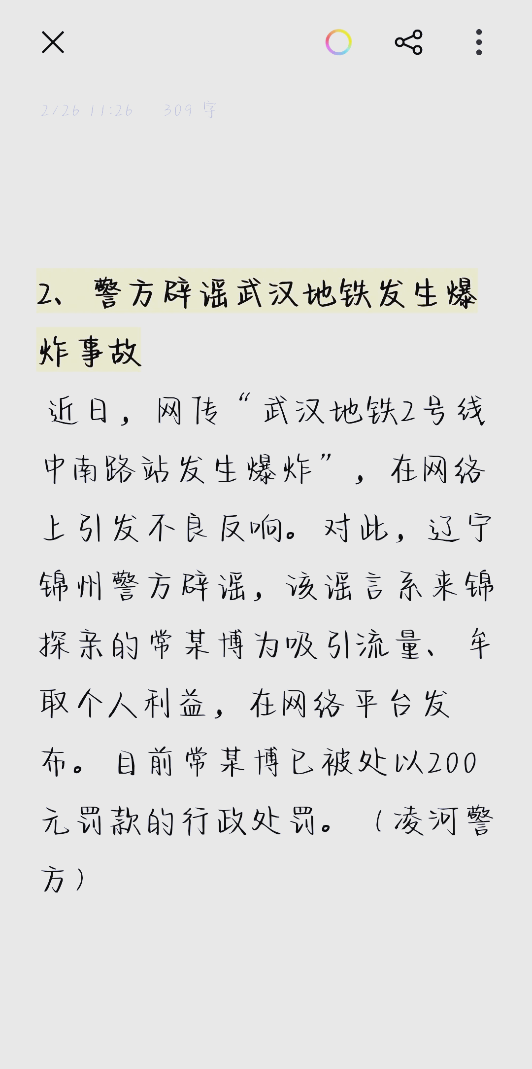 免费代理软件安全使用指南