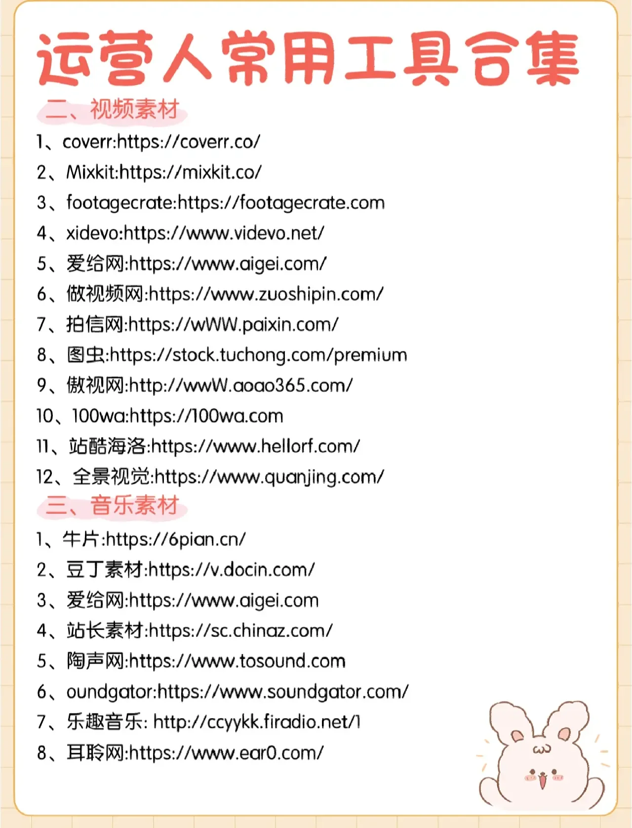 北京服务器租用指南：避开5大误区