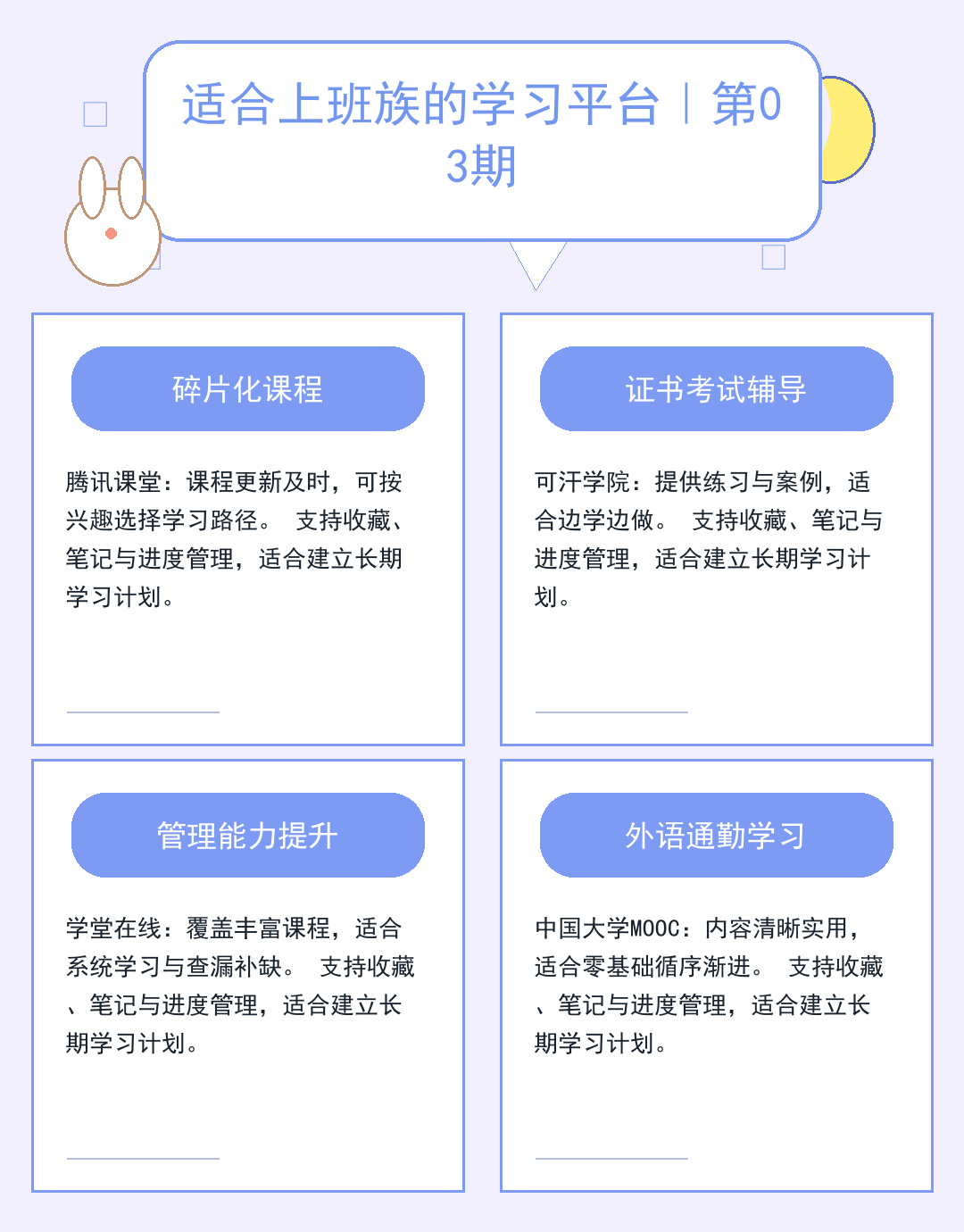 商业趋势解码：2024破局新思维