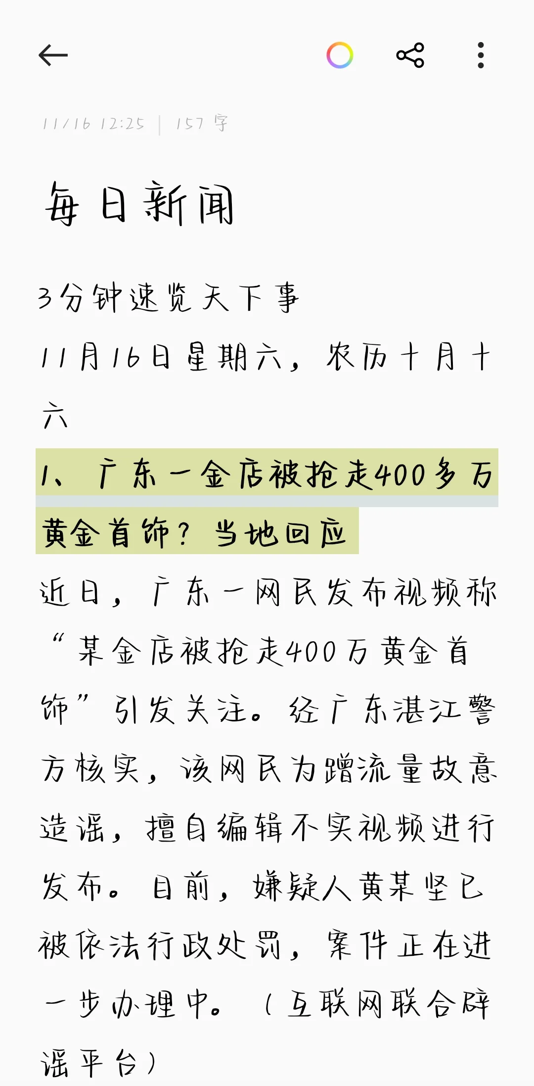 财经前沿：洞察资本新趋势_NiSa